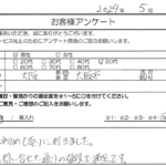 大阪府 大阪市 / 50代 / 男性のお客様からいただいたお声