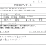 神奈川県 横浜市 / 40代 / 女性のお客様からいただいたお声