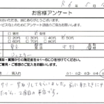 東京都 中野区 / 50代 / 女性のお客様からいただいたお声