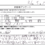 大阪府 交野市 / 40代 / 男性のお客様からいただいたお声