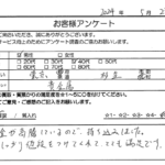 東京都 杉並区 / 40代 / 男性のお客様からいただいたお声