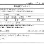 大阪府 茨木市 / 20代 / 男性のお客様からいただいたお声