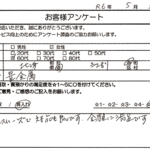 北海道 江別市 / 60代 / 女性のお客様からいただいたお声