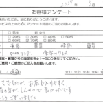 東京都 練馬区 / 70代 / 女性のお客様からいただいたお声