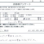 神奈川県 横浜市 / 20代 / 女性のお客様からいただいたお声