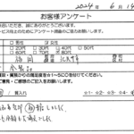 福岡県 北九州市 / 80代 / 女性のお客様からいただいたお声