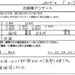 福岡県 北九州市 / 80代 / 女性のお客様からいただいたお声