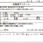 北海道 札幌市 / 30代 / 女性のお客様からいただいたお声