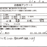 北海道 札幌市 / 60代 / 女性のお客様からいただいたお声