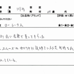 神奈川県 川崎市 / 60代 / 男性のお客様からいただいたお声