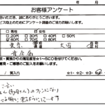 東京都 大田区 / 60代 / 女性のお客様からいただいたお声