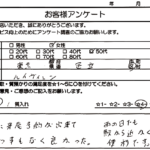 東京都 足立区 / 50代 / 女性のお客様からいただいたお声