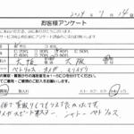 大阪府大阪市 / 40代 / 男性のお客様からいただいたお声