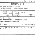 北海道札幌市 / 70代 / 男性のお客様からいただいたお声