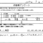 北海道札幌市 / 30代 / 男性のお客様からいただいたお声