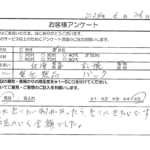 北海道札幌市 / 50代 / 女性のお客様からいただいたお声