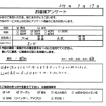 北海道札幌市 / 30代 / 男性のお客様からいただいたお声