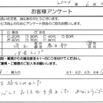 埼玉県 春日部市 / 60代 / 女性のお客様からいただいたお声