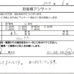 東京都 / 40代 / 男性のお客様からいただいたお声