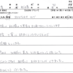 千葉県 船橋市 / 50代 / 女性のお客様からいただいたお声