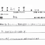 東京都品川区 / 70代 / 女性のお客様からいただいたお声