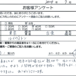 東京都台東区 / 40代 / 女性のお客様からいただいたお声