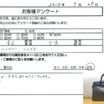 東京都台東区 / 50代 / 男性のお客様からいただいたお声