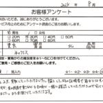 東京都北区 / 30代 / 男性のお客様からいただいたお声