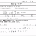 大阪府 和泉市 / 50代 / 女性のお客様からいただいたお声