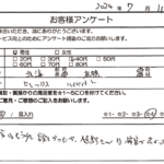 北海道札幌市 / 40代 / 男性のお客様からいただいたお声