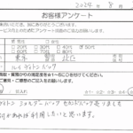 東京都 北区 / 50代 / 男性のお客様からいただいたお声