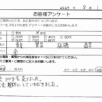 東京都板橋区 / 60代 / 女性のお客様からいただいたお声