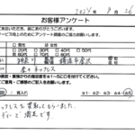 神奈川県横浜市金沢区 / 60代 / 女性のお客様からいただいたお声