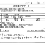 東京都墨田区 / 50代 / 女性のお客様からいただいたお声