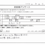 東京都目黒区 / 40代 / 女性のお客様からいただいたお声