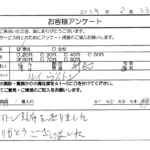 東京都練馬区 / 60代 / 男性のお客様からいただいたお声