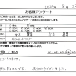 東京都足立区 / 50代 / 女性のお客様からいただいたお声