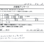 東京都狛江市 / 40代 / 男性のお客様からいただいたお声