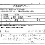 埼玉県上尾市 / 70代 / 女性のお客様からいただいたお声