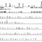 埼玉県川口市 / 70代 / 女性のお客様からいただいたお声