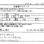 福岡県中間市 / 50代 / 女性のお客様からいただいたお声