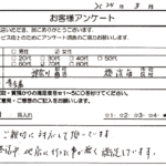 神奈川県横浜市 / 70代 / 女性のお客様からいただいたお声