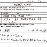 神奈川県横浜市磯子区 / 40代 / 男性のお客様からいただいたお声