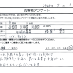 神奈川県横浜市 / 60代 / 男性のお客様からいただいたお声