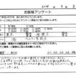 東京都西東京市 / 20代 / 男性のお客様からいただいたお声