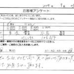 東京都渋谷区 / 40代 / 男性のお客様からいただいたお声