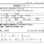 大阪府東大阪市 / 50代 / 女性のお客様からいただいたお声