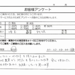 埼玉県所沢市 / 50代 / 女性のお客様からいただいたお声