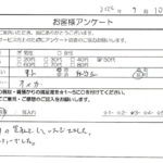 東京都練馬区 / 50代 / 男性のお客様からいただいたお声