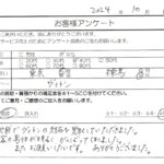 東京都練馬区 / 40代 / 女性のお客様からいただいたお声